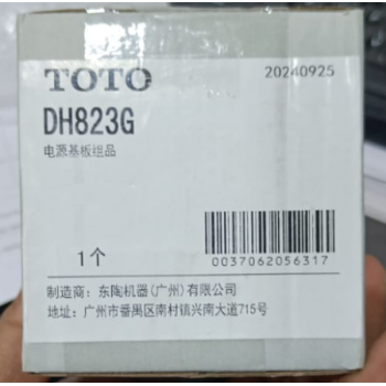 Toto Urinal AC Adaptor DH823G