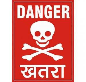 Danger Glow Signage Sticker 12x3 Inch ( Red )