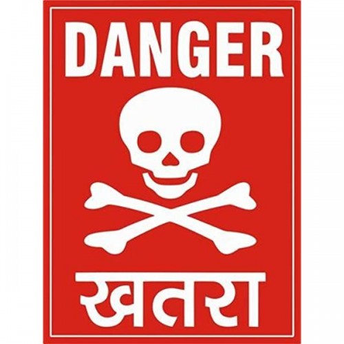 Danger Glow Signage Sticker 12x3 Inch ( Red )