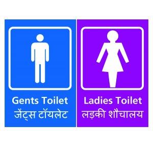 Washroom Urinal Uses Etiquette Signage. H 40mm X L 245mm, Thickness - 3mm, Material - Sunboard