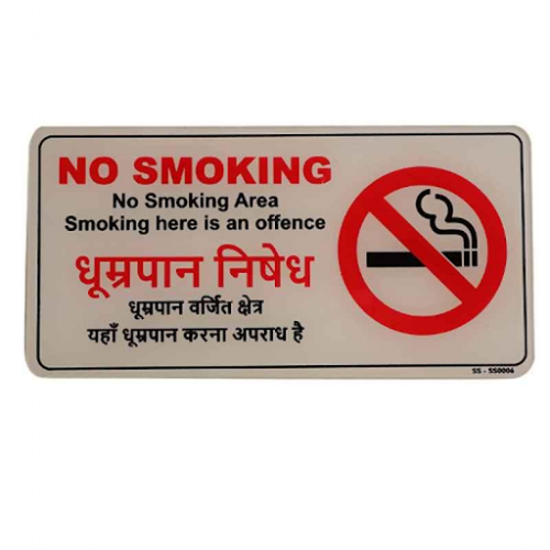 No Smoking Single Side Signage 30x60cm